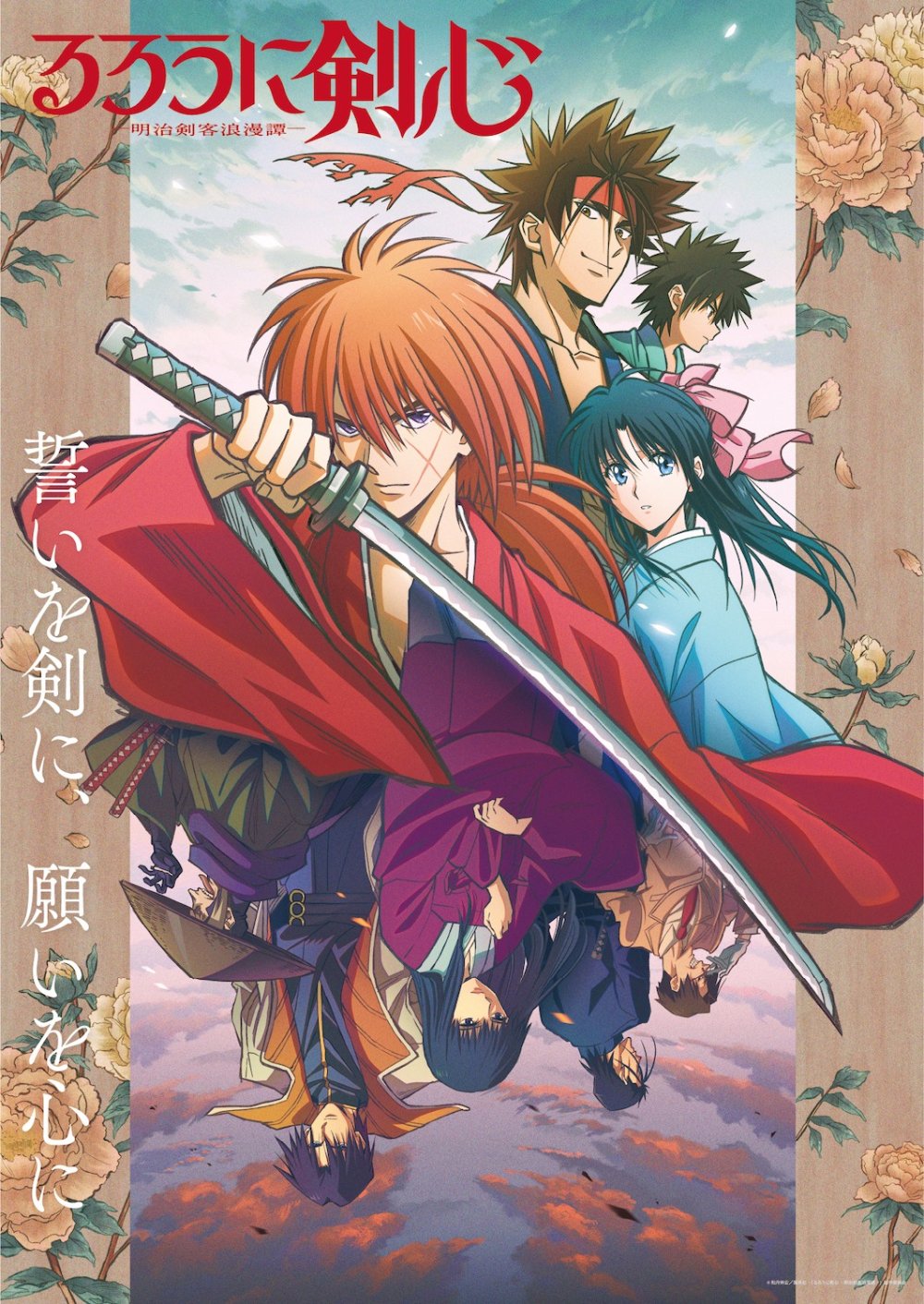 Rurouni Kenshin Rurouni Kenshin