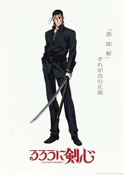 Rurouni Kenshi - Hajime Saito Rurouni Kenshi - Hajime Saito