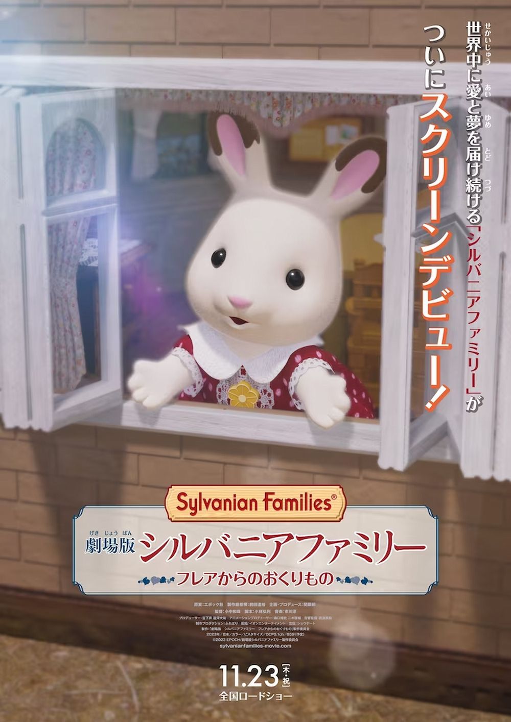 sylvanianfamilies.jpg