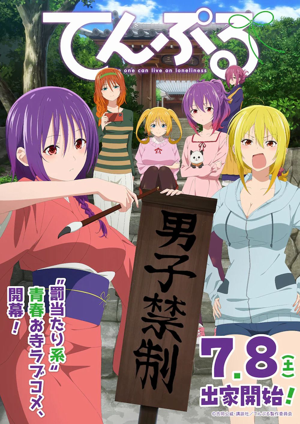 tenpuru.jpg tenpuru.jpg