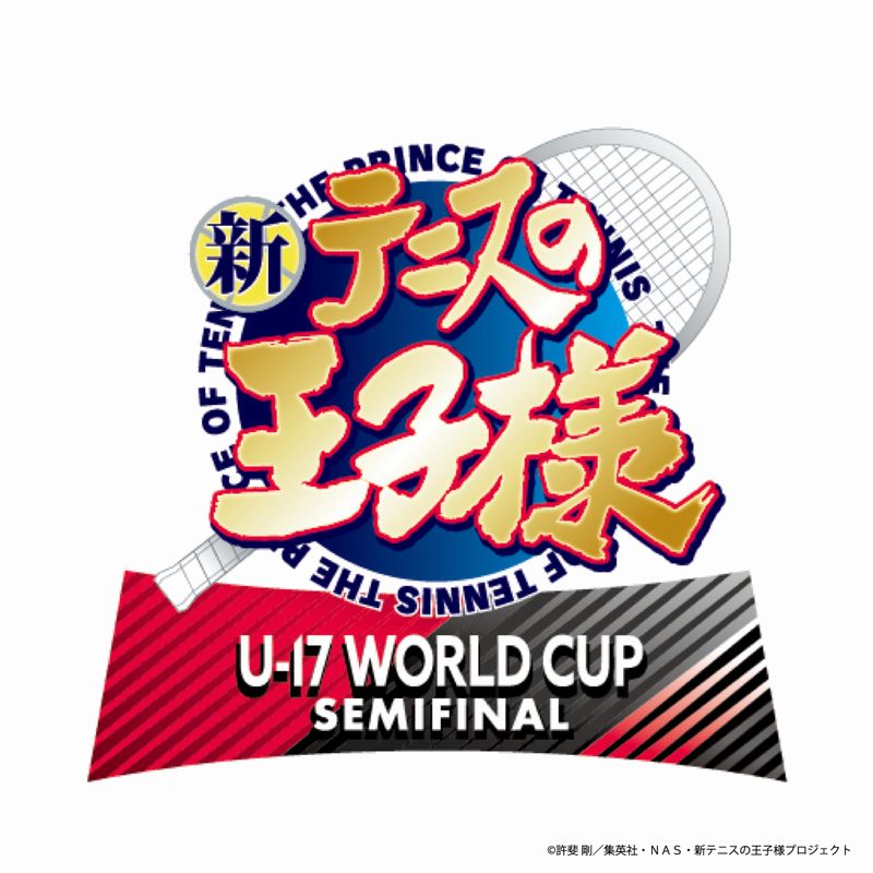 The Prince of Tennis II: U-17 World Cup Semifinal