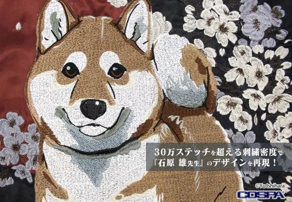 La giacca di Sekai no Owari ni Shiba Inu to La giacca di Sekai no Owari ni Shiba Inu to