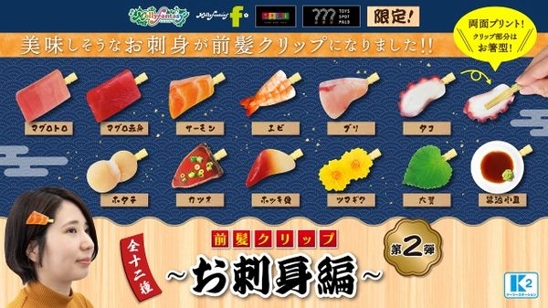 Fermagli per capelli a tema sashimi Fermagli per capelli a tema sashimi
