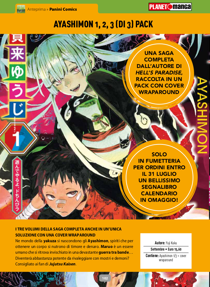 Anteprima 383: annunci, variant e gadget per Planet Manga Anteprima 383: annunci, variant e gadget per Planet Manga