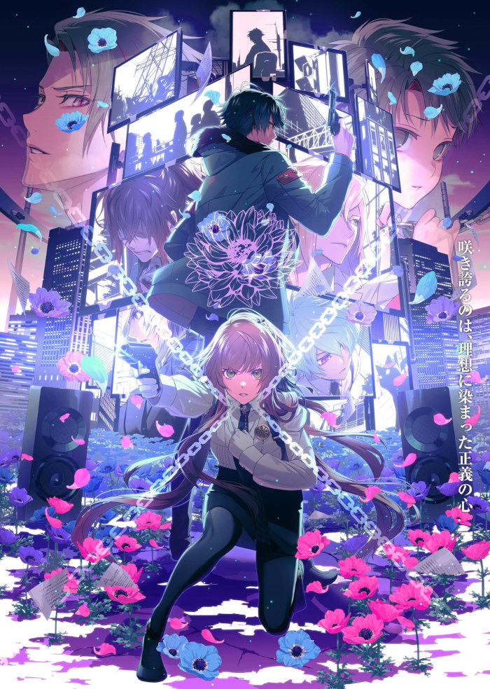 Collar X Malice: Deep Cover Collar X Malice: Deep Cover