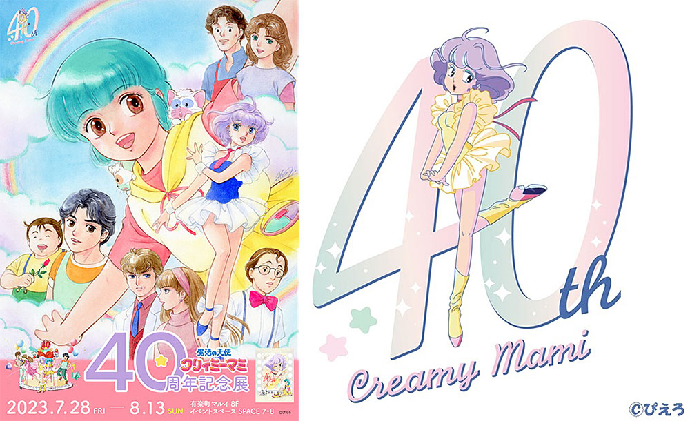 Il logo del 40° anniversario di Creamy Mami e la locandina per l'esibizione dedicata Il logo del 40° anniversario di Creamy Mami e la locandina per l'esibizione dedicata
