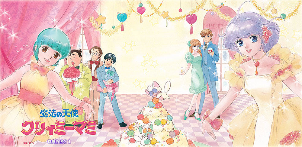 Il Blu-Ray BOX di Creamy Mami Il Blu-Ray BOX di Creamy Mami