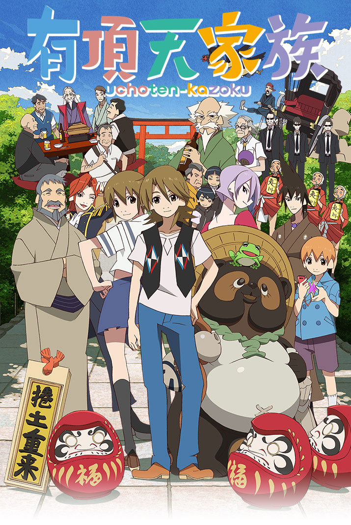 Locandina di The Eccentric Family
