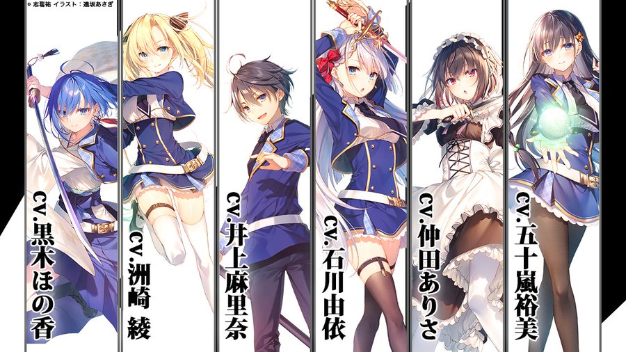 Seiken Gakuin no Maken Tsukai Seiken Gakuin no Maken Tsukai