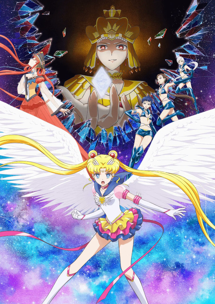 Bishōjo Senshi Sailor Moon Cosmos Bishōjo Senshi Sailor Moon Cosmos