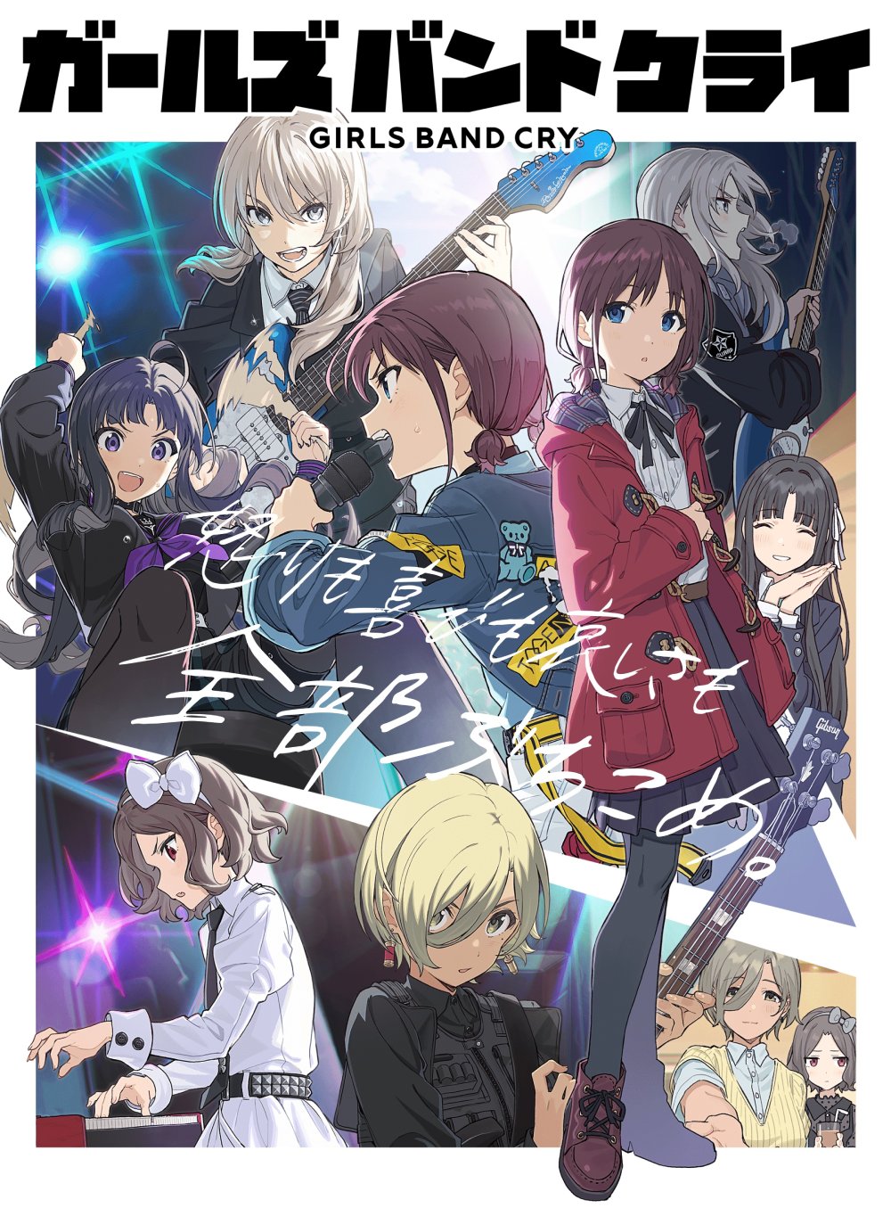 Girls_Band_Cry-cover Girls_Band_Cry-cover
