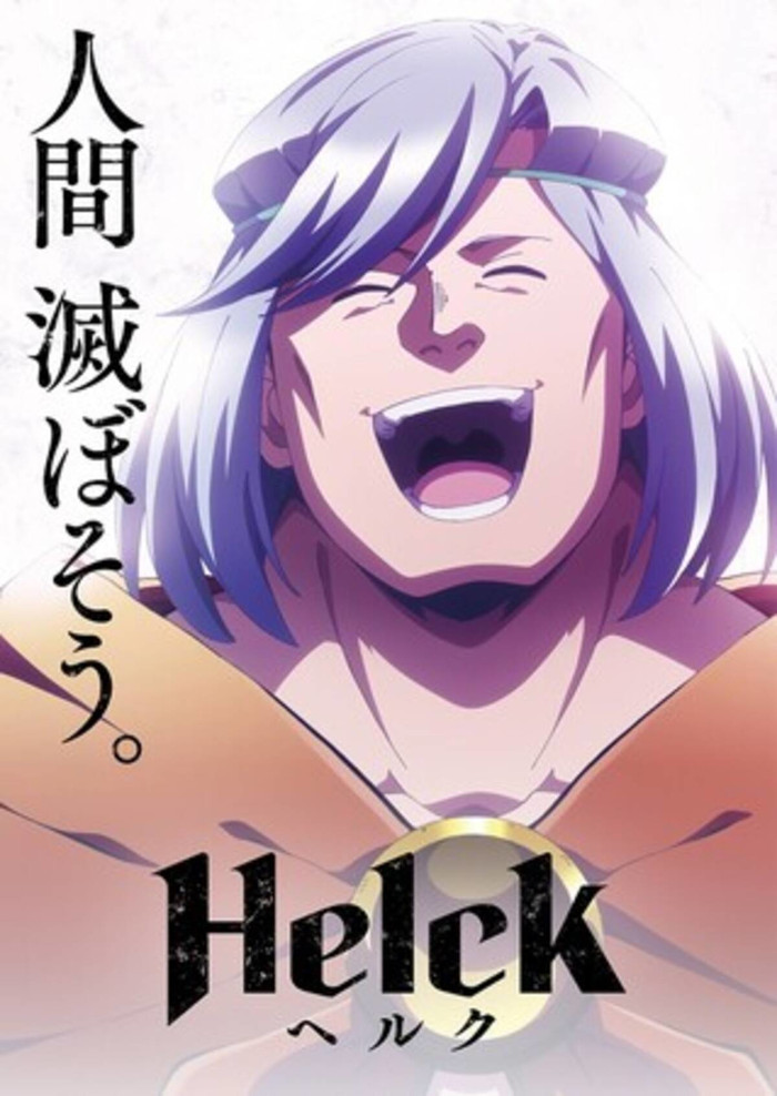 Helck Helck