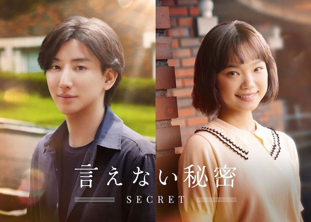 Ienai_Himitsu-remake Ienai_Himitsu-remake