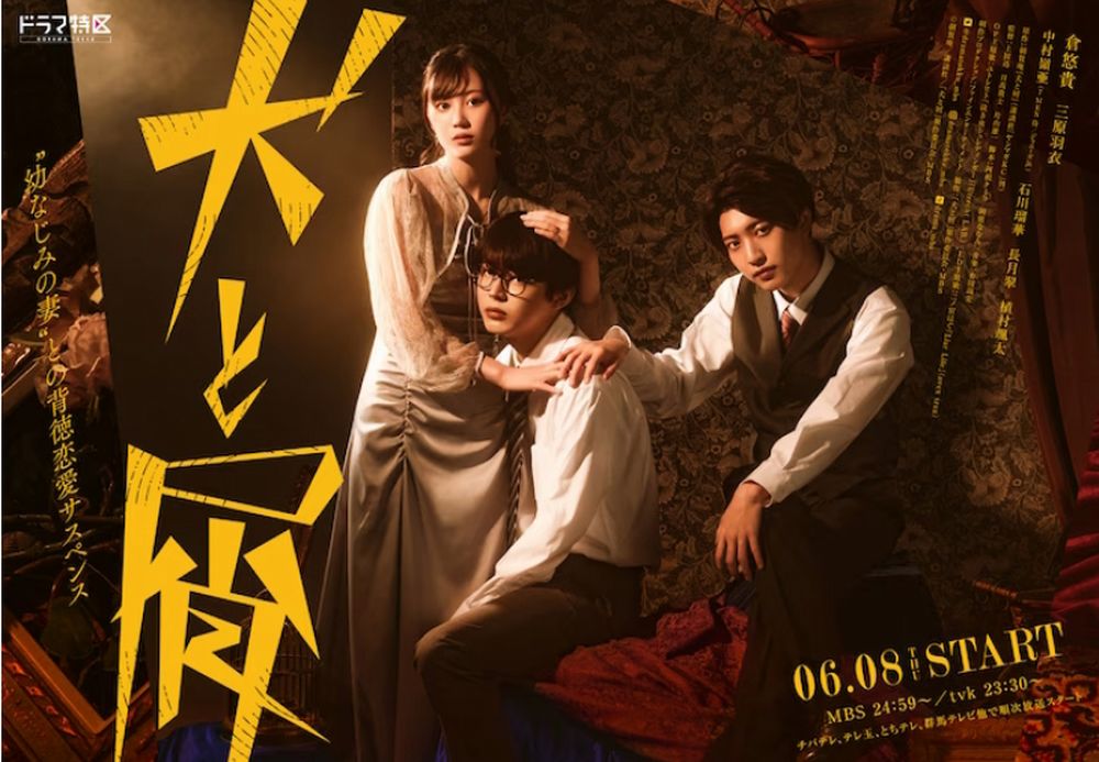 Inu_to_Kuzu-poster Inu_to_Kuzu-poster