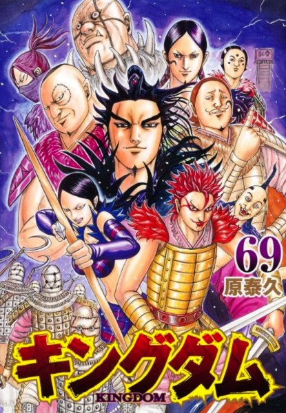 Kingdom 69