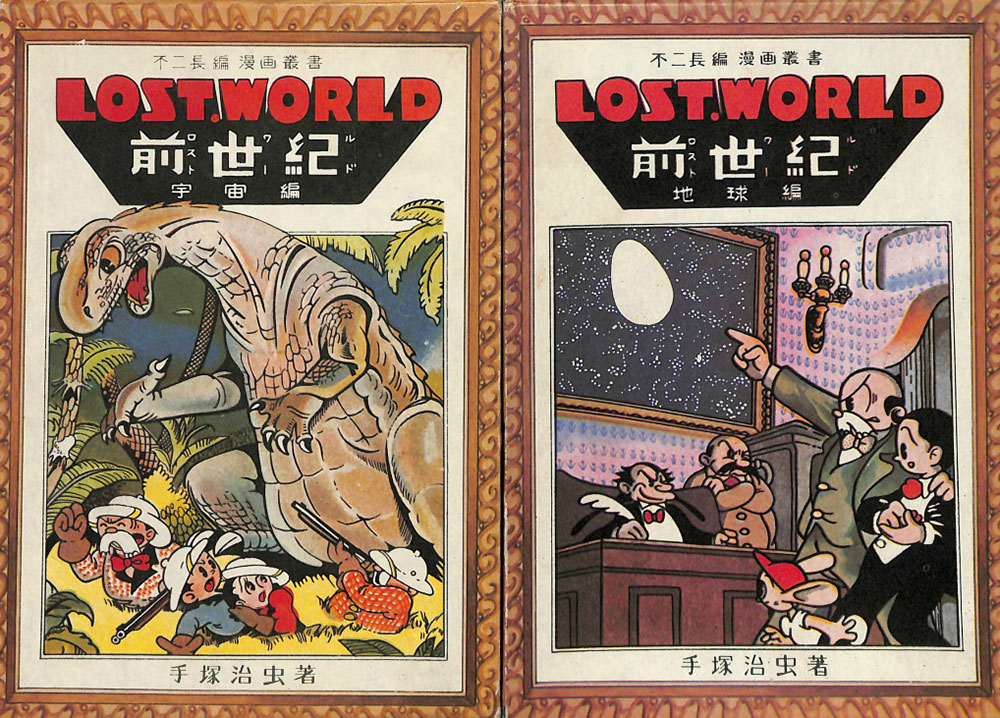 Lost World di Osamu Tezuka