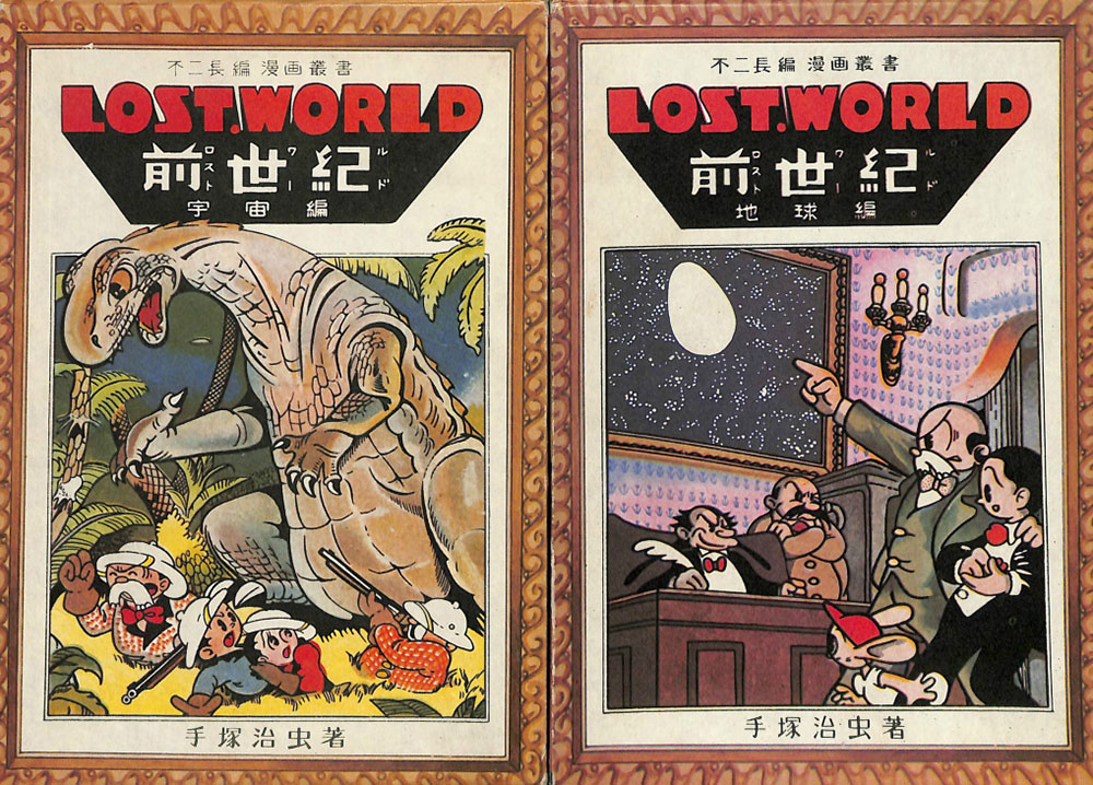 Lost World di Osamu Tezuka Lost World di Osamu Tezuka