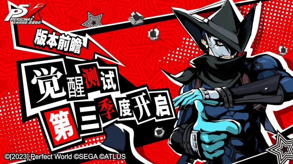 Persona 5 Phantom X Mobile Persona 5 Phantom X Mobile