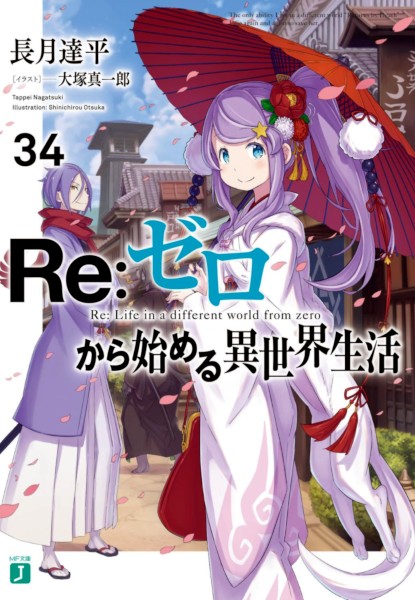 ReZero 34