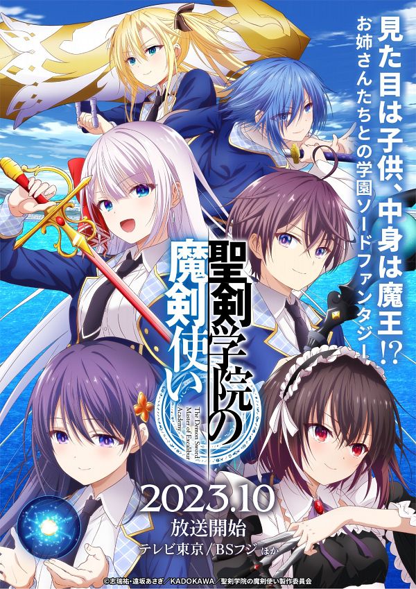 Seiken Gakuin no Maken Tsukai Seiken Gakuin no Maken Tsukai