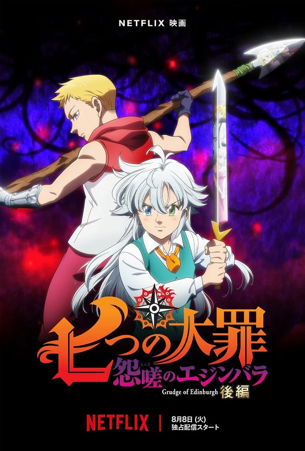 The Seven Deadly Sins: Grudge of Edinburgh - Part 2 The Seven Deadly Sins: Grudge of Edinburgh - Part 2