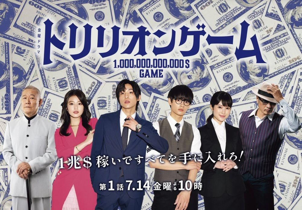 Trillion_Game-poster Trillion_Game-poster