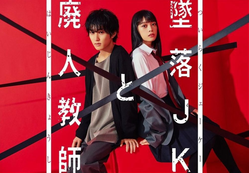Tsuiraku_JK_to_Haijin_Kyoshi Tsuiraku_JK_to_Haijin_Kyoshi