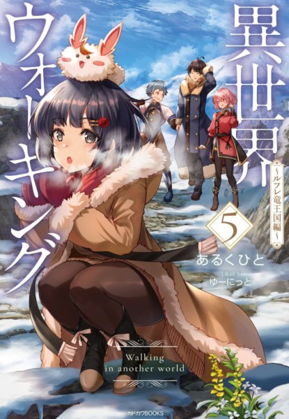 Isekai Walking 5