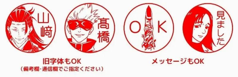 I personaggi di Jujutsu Kaisen in una nuova collezione di timbri hanko