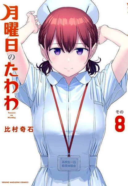 Getsuyoubi no Tawawa 8