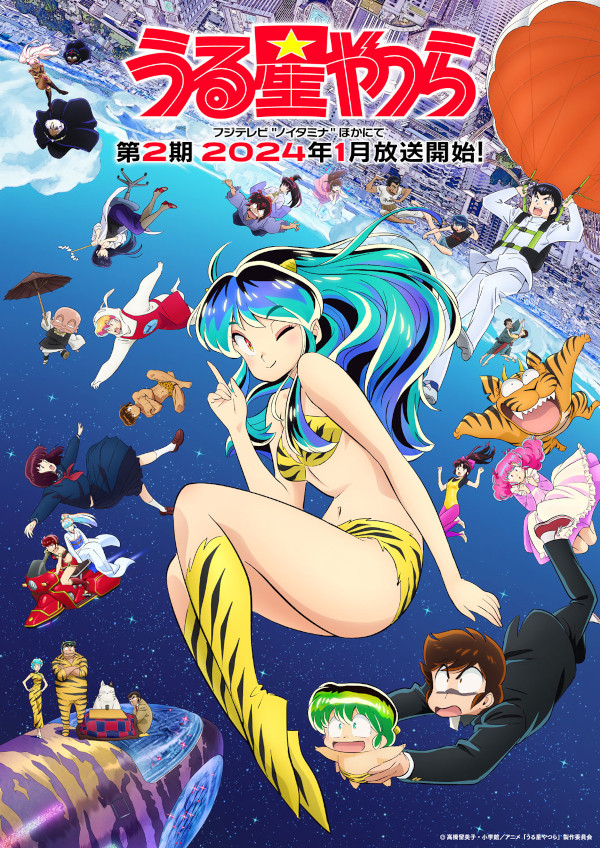 Urusei-Yatsura.jpg Urusei-Yatsura.jpg