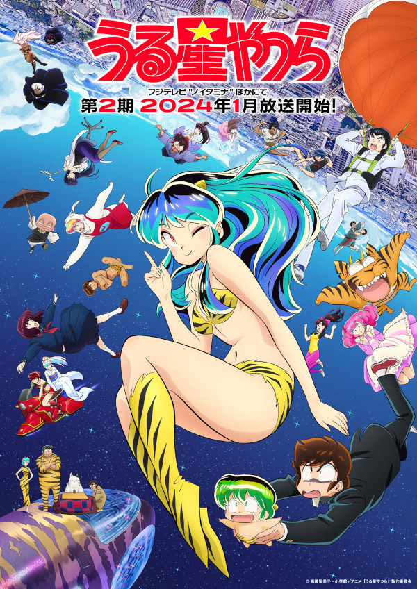 Urusei-Yatsura.jpg