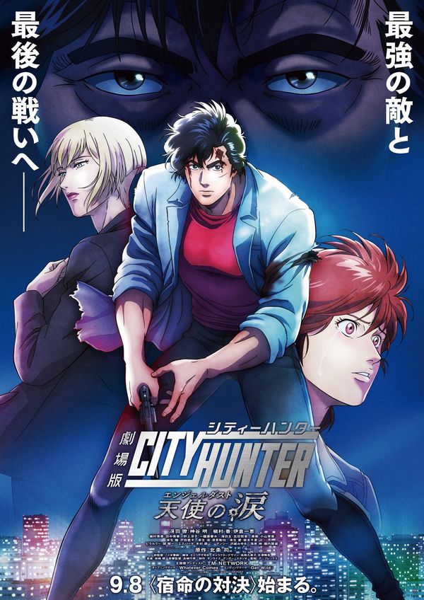 City Hunter The Movie Angel Dust