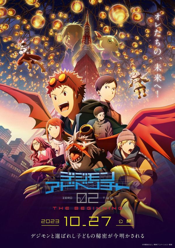Digimon Adventure 02 The Beginning Digimon Adventure 02 The Beginning