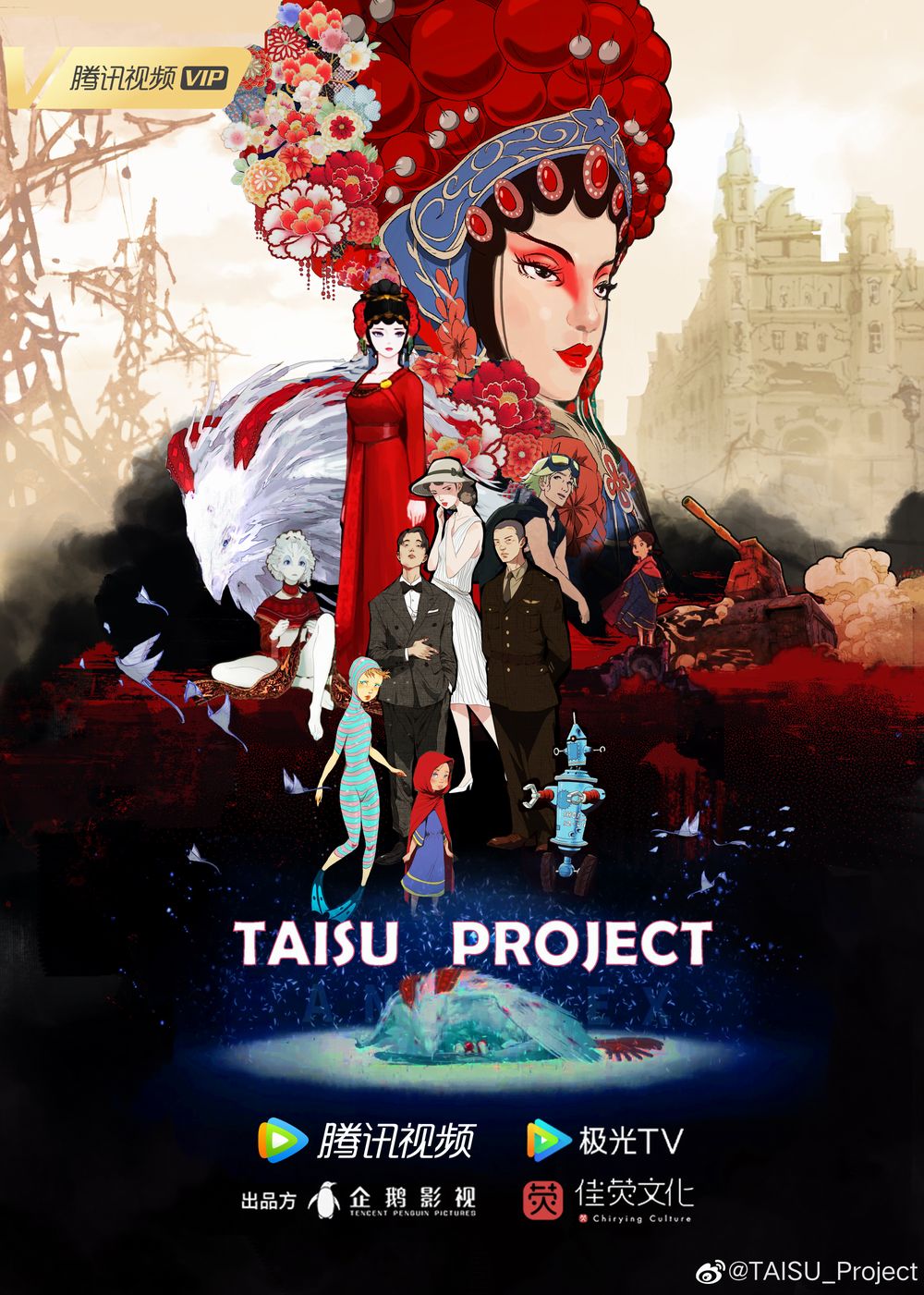 Taisu Project Poster Taisu Project Poster
