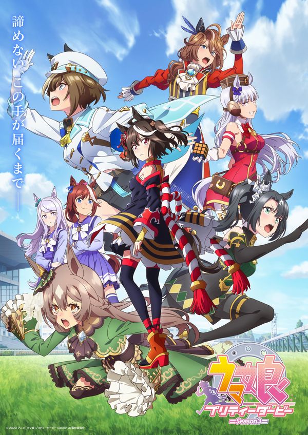 Uma Musume Pretty Derby 3 Uma Musume Pretty Derby 3