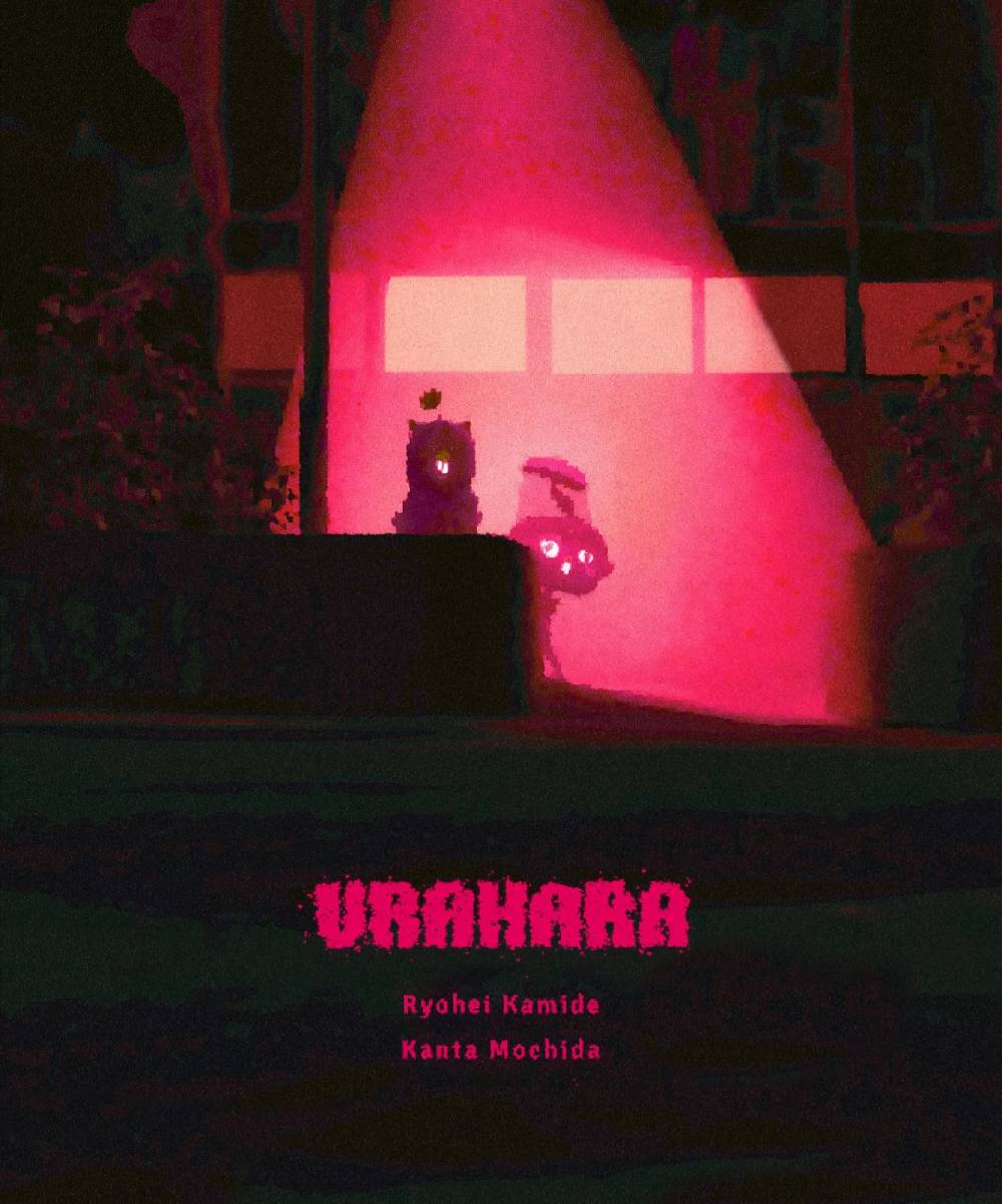 urahara urahara