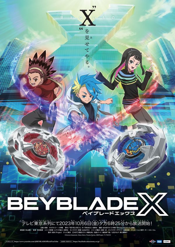 Beyblade X Beyblade X
