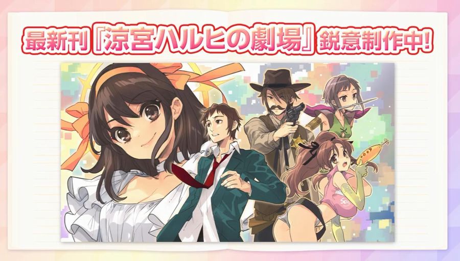 Suzumiya Haruhi no Gekijō Suzumiya Haruhi no Gekijō
