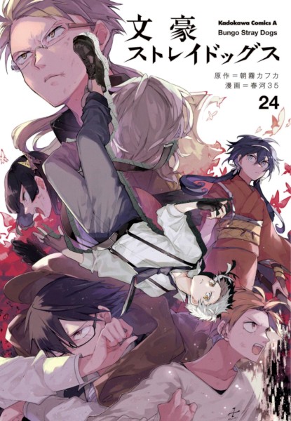 Bungo Stray Dogs 24