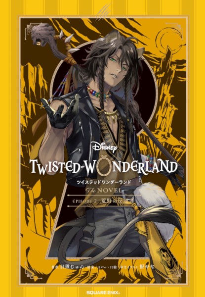 Disney Twisted Wonderland THE NOVEL