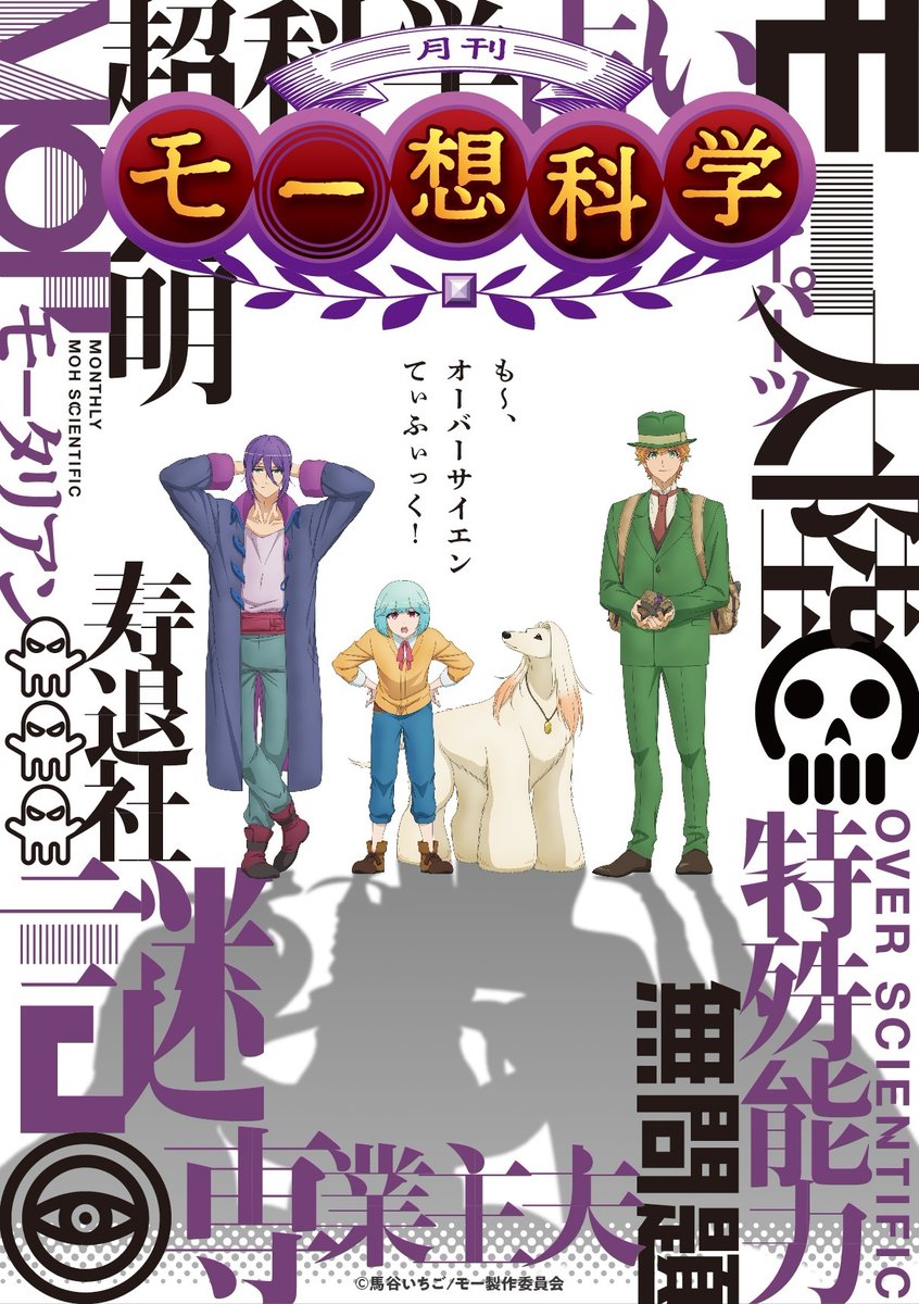 Gekkan Mōsō Kagaku Gekkan Mōsō Kagaku