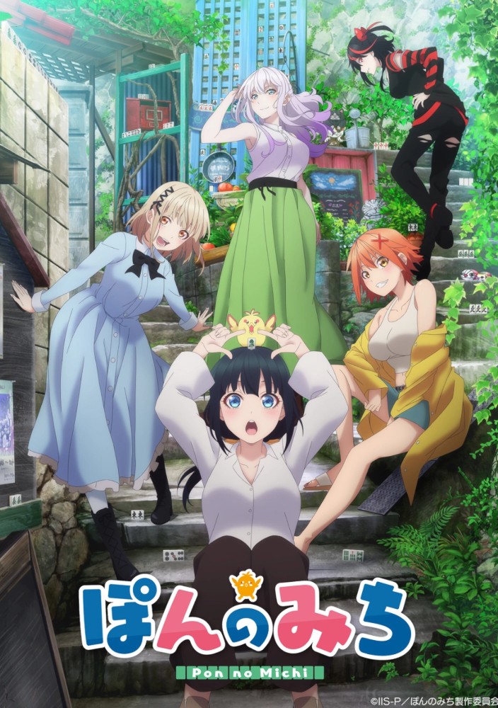 Pon no Michi visual Pon no Michi visual