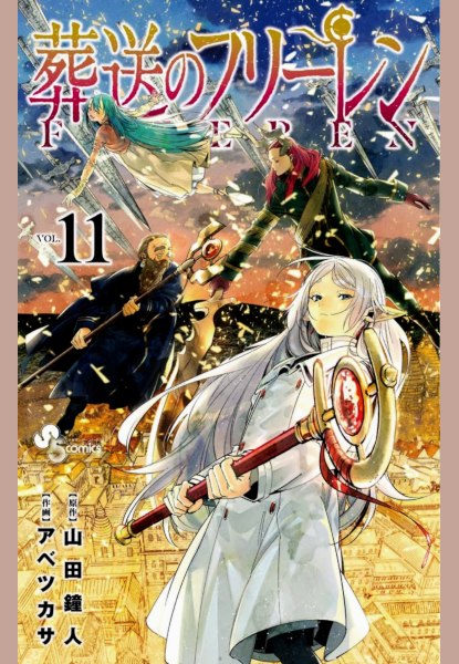 Sousou no Frieren 11