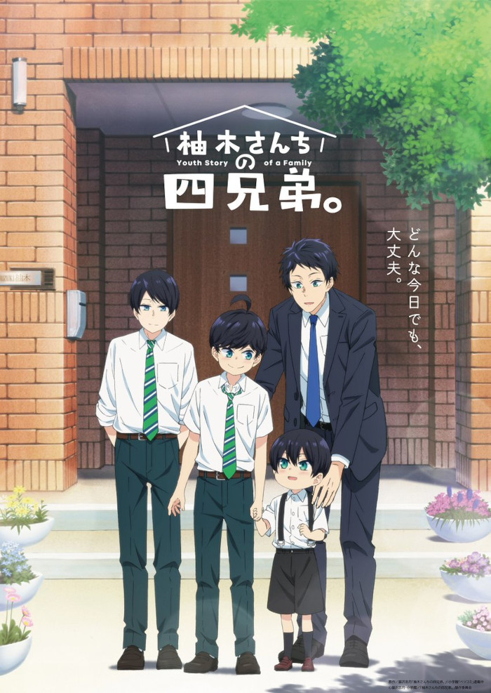 I quattro fratelli Yuzuki I quattro fratelli Yuzuki