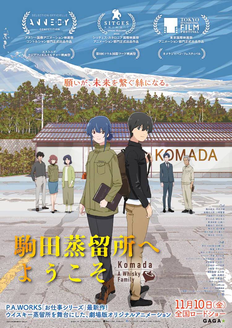 Komada Jōryūsho e Yōkoso (Komada. A Whisky Family) Komada Jōryūsho e Yōkoso (Komada. A Whisky Family)