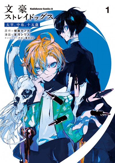 Bungo stray dogs: Dazai, Chuuya, 15 sai