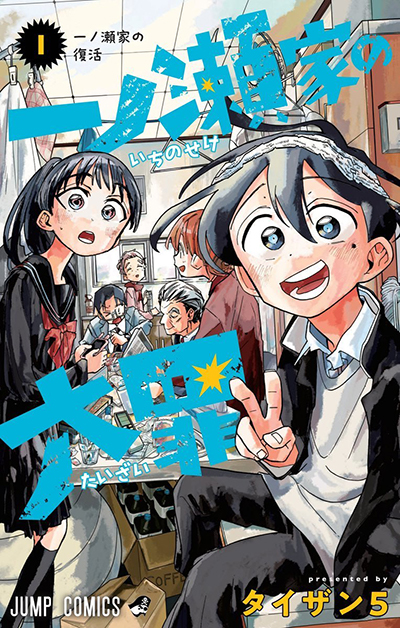 Akihito Yoshitomi Ends 24-ku no Hanako-san Manga - News - Anime News Network