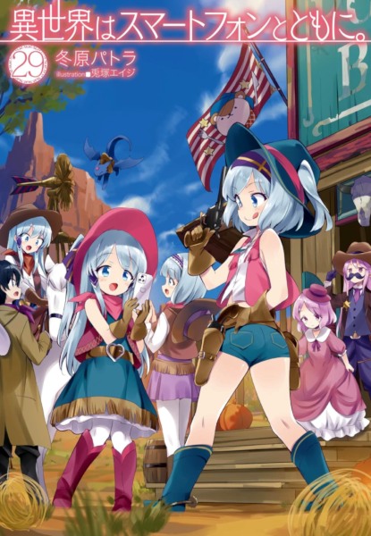 Isekai wa Smartphone to Tomo ni 29