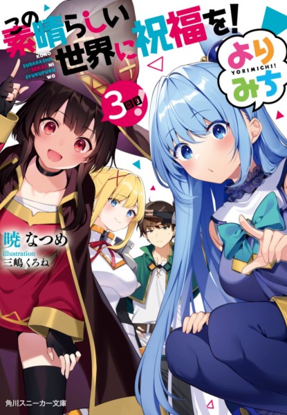 KonoSuba! Yorimichi 3